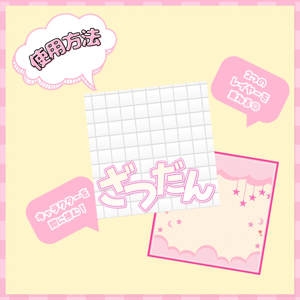 【08/16】新作『初心者向けサムネイル素材』✨️