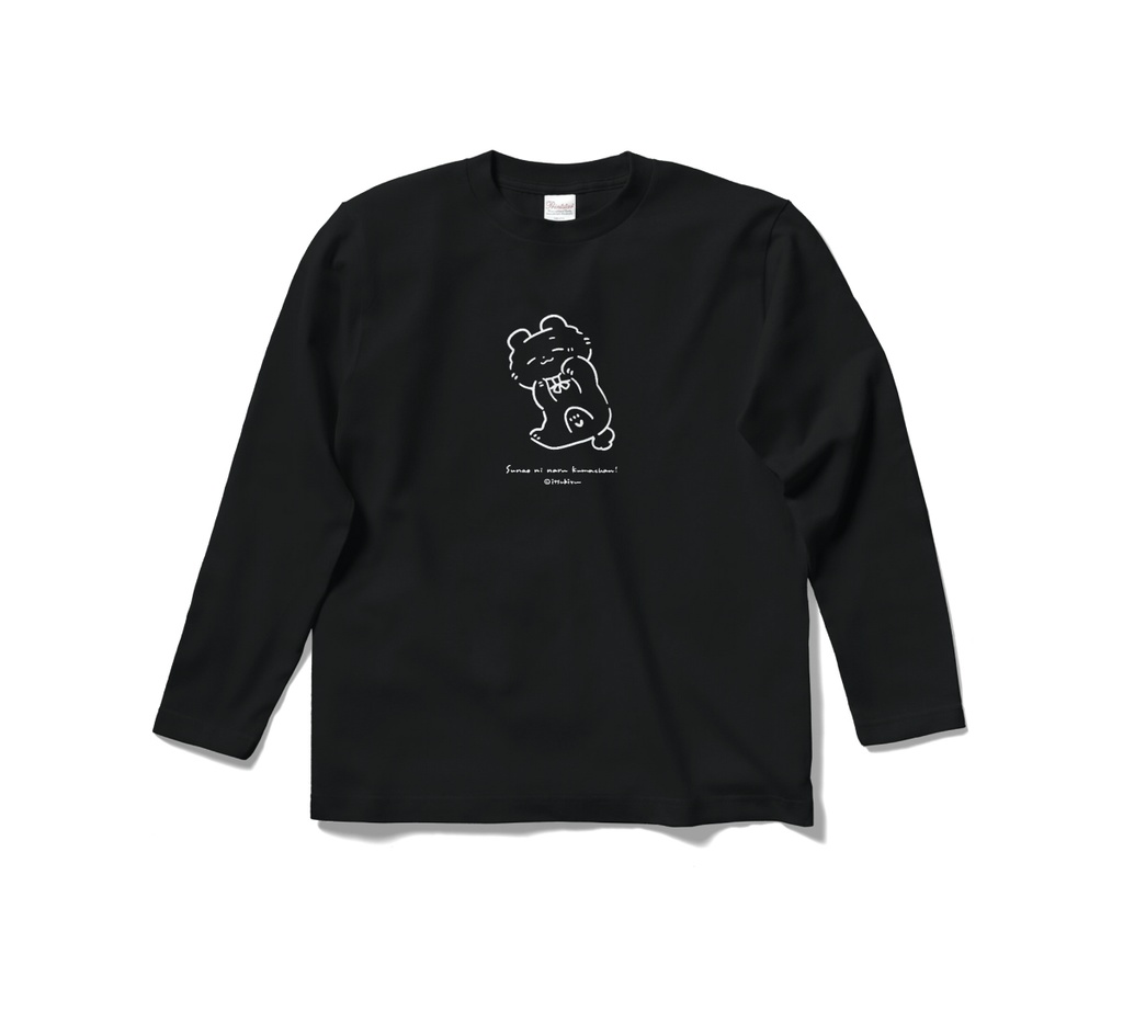 ★ロングスリーブTシャツ~くまちゃん⑥~