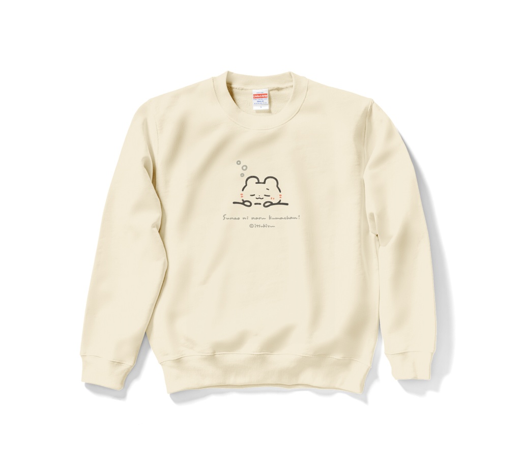 ★スウェット~くまちゃん①~