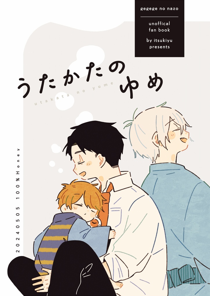 ゲ謎:本とグッズ