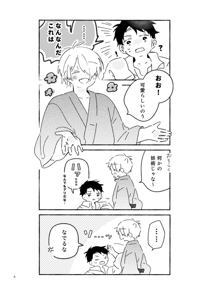 ゲ謎:本とグッズ