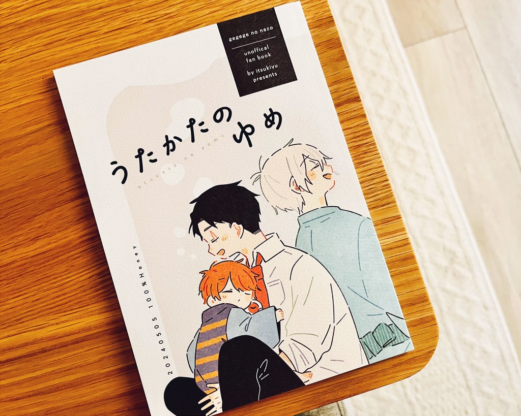 ゲ謎:本とグッズ