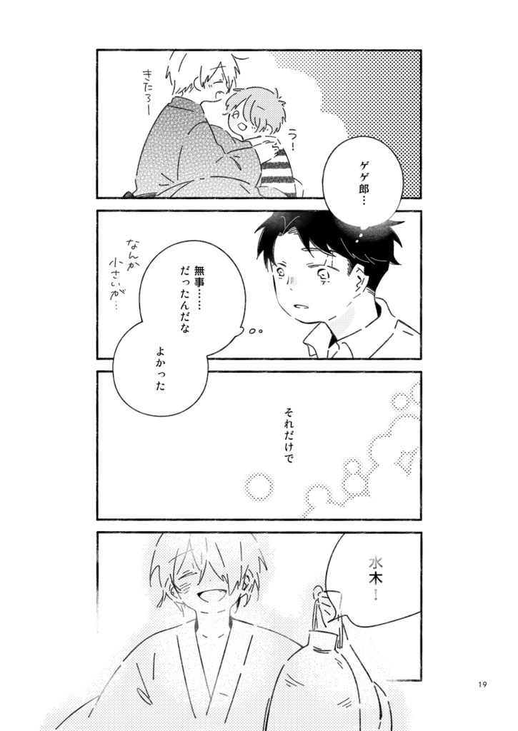 ゲ謎:本とグッズ