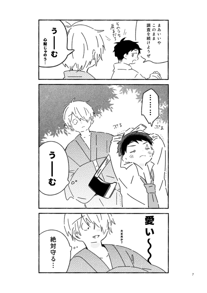 ゲ謎:本とグッズ