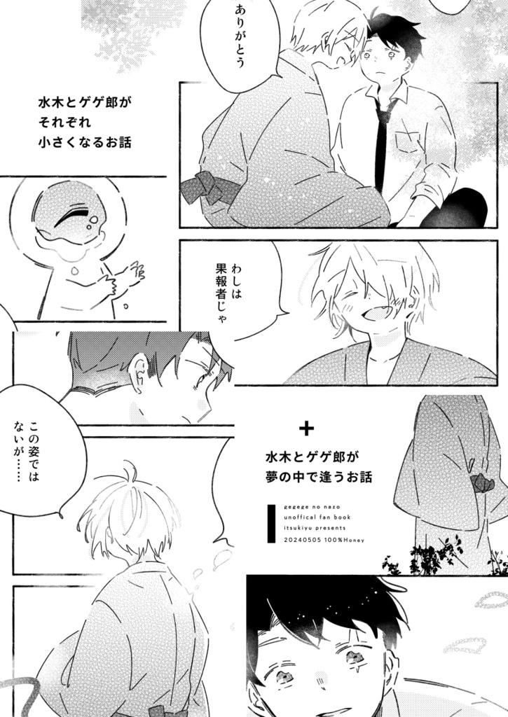 ゲ謎:本とグッズ