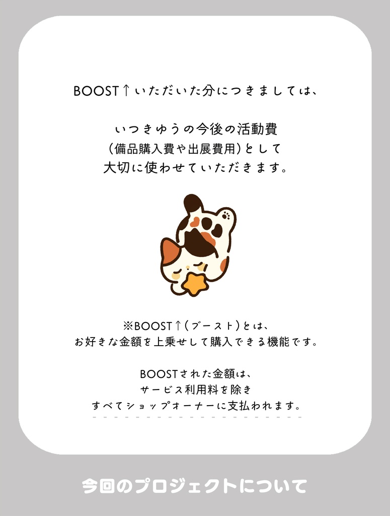 【 新プロジェクト企画 】7/8 : プラン追加