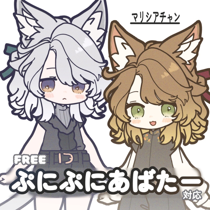 ぷにぷにあばたーまりしあちゃん [#ぷにしあ]