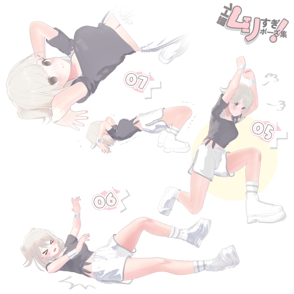 筋トレムリすぎ!ポーズ集