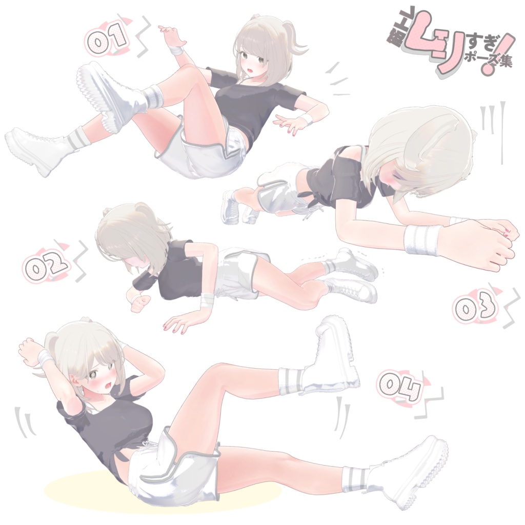 筋トレムリすぎ!ポーズ集