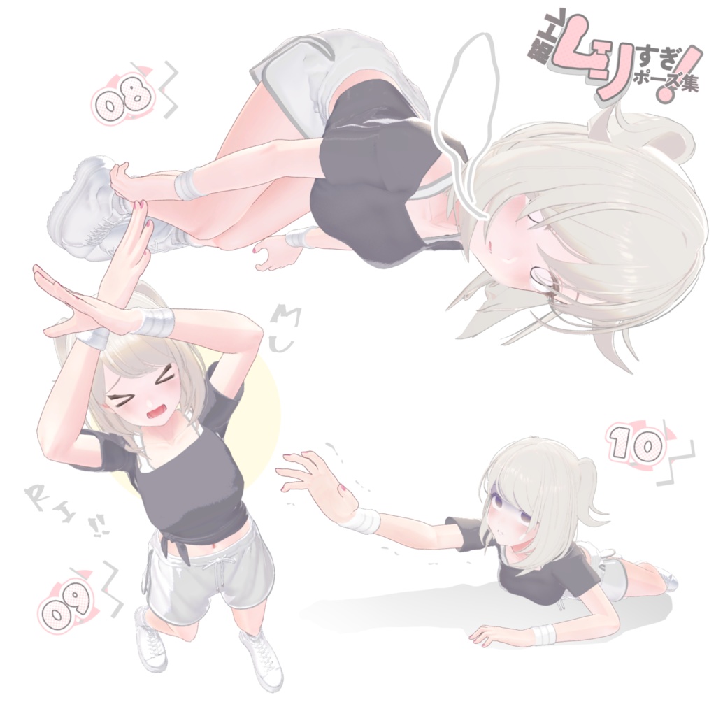 筋トレムリすぎ!ポーズ集