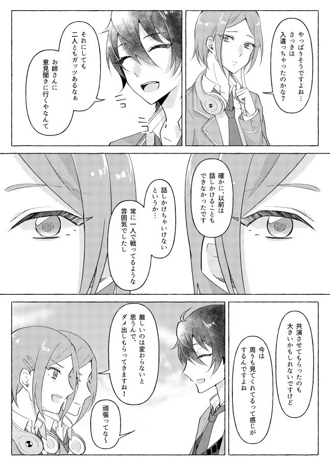 変わったのは君のせい