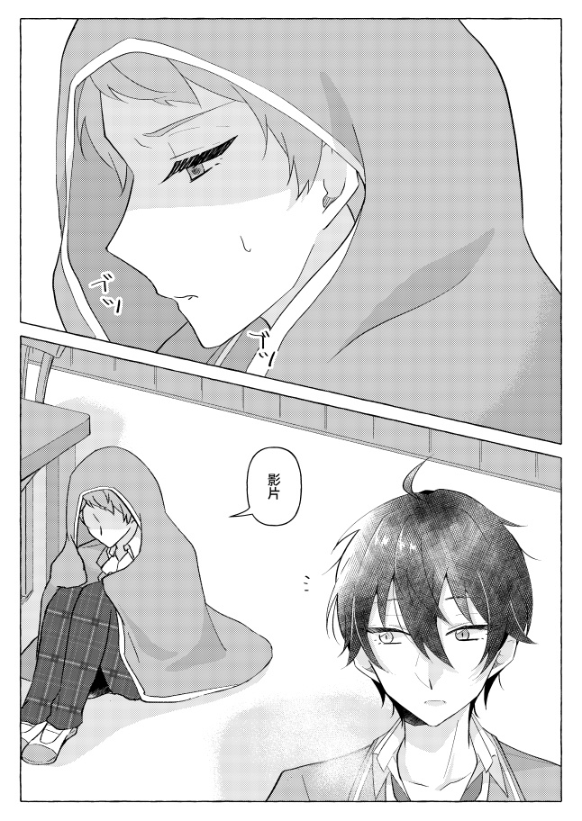 変わったのは君のせい