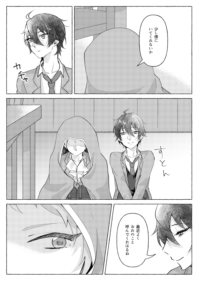 変わったのは君のせい