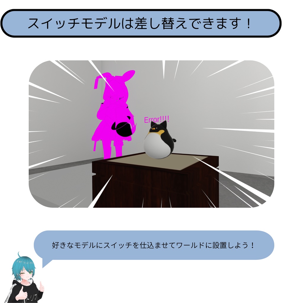 【VRChatワールドギミック】カウントダウン後にマテリアルエラーになっちゃうギミック