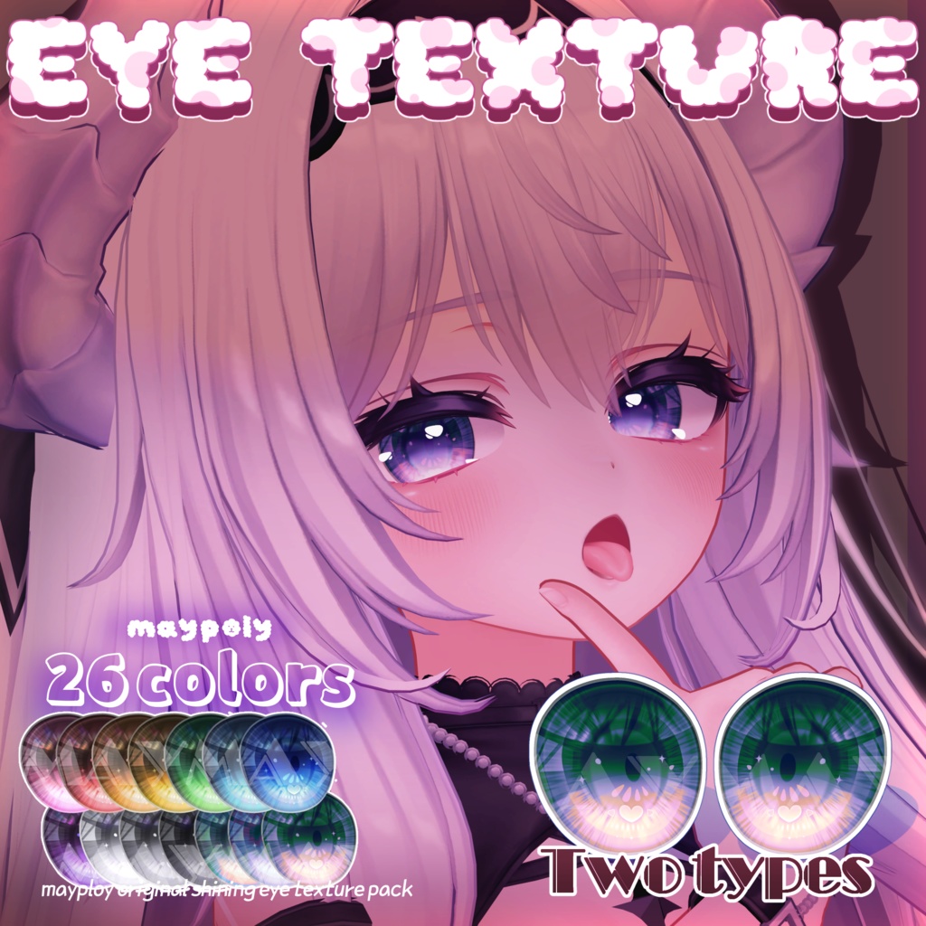 【4アバター】MAYPOLY EYE ver.1【EKU対応 】