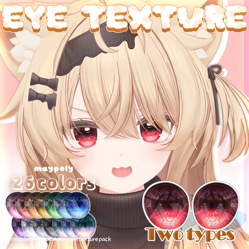 【4アバター】MAYPOLY EYE ver.1