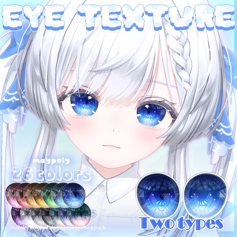 【4アバター】MAYPOLY EYE ver.1
