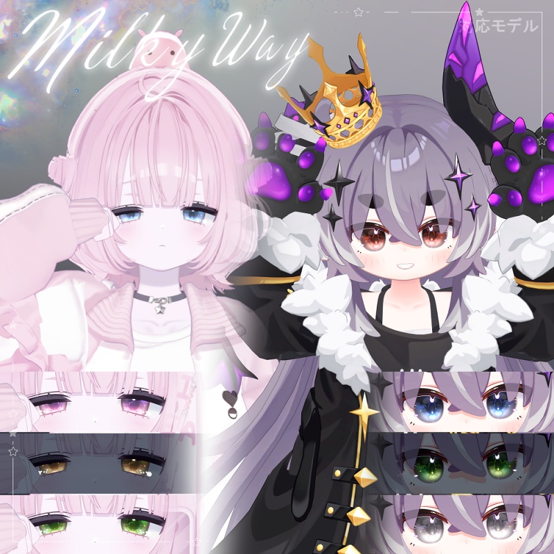 【イチゴ追加】【39アバター】🌠𝑴𝒊𝒍𝒌𝒚 𝒘𝒂𝒚 Dazzling Eye Texture【メルヴィ追加】