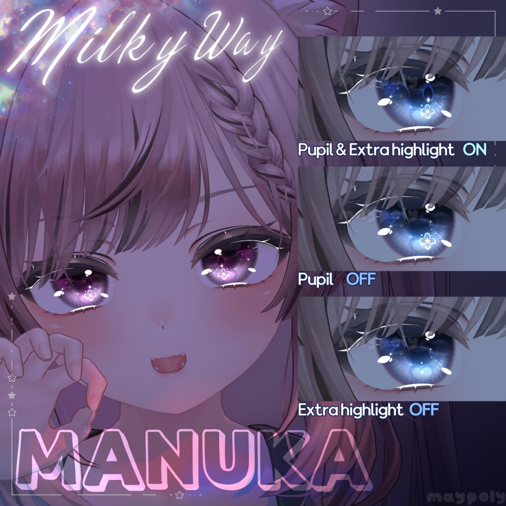 【7アバター】🌠𝑴𝒊𝒍𝒌𝒚 𝒘𝒂𝒚 Eye【エク&マヌカ&桔梗&愛莉&ノーチカ&リナシータ&しお】