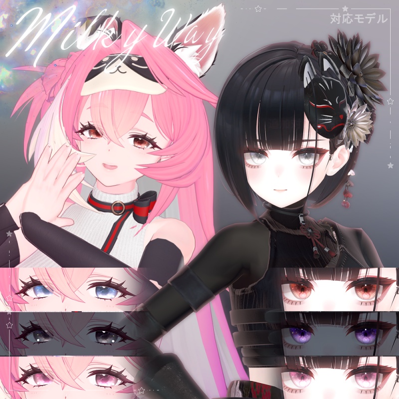 【輝夜追加】【33アバター】🌠𝑴𝒊𝒍𝒌𝒚 𝒘𝒂𝒚 Dazzling Eye Texture【華夜追加】