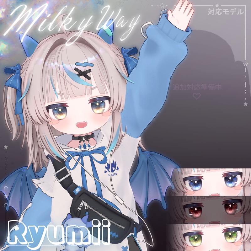 【リュミィ追加】【29アバター】🌠𝑴𝒊𝒍𝒌𝒚 𝒘𝒂𝒚 Dazzling Eye Texture