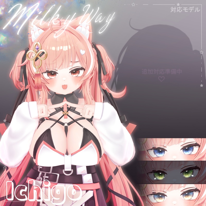 【イチゴ追加】【39アバター】🌠𝑴𝒊𝒍𝒌𝒚 𝒘𝒂𝒚 Dazzling Eye Texture【メルヴィ追加】