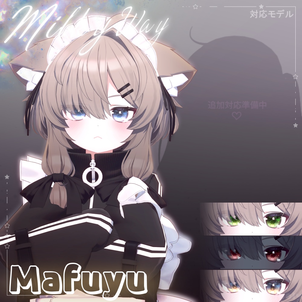 【クマリ追加】【17アバター】🌠𝑴𝒊𝒍𝒌𝒚 𝒘𝒂𝒚 Dazzling Eye Texture