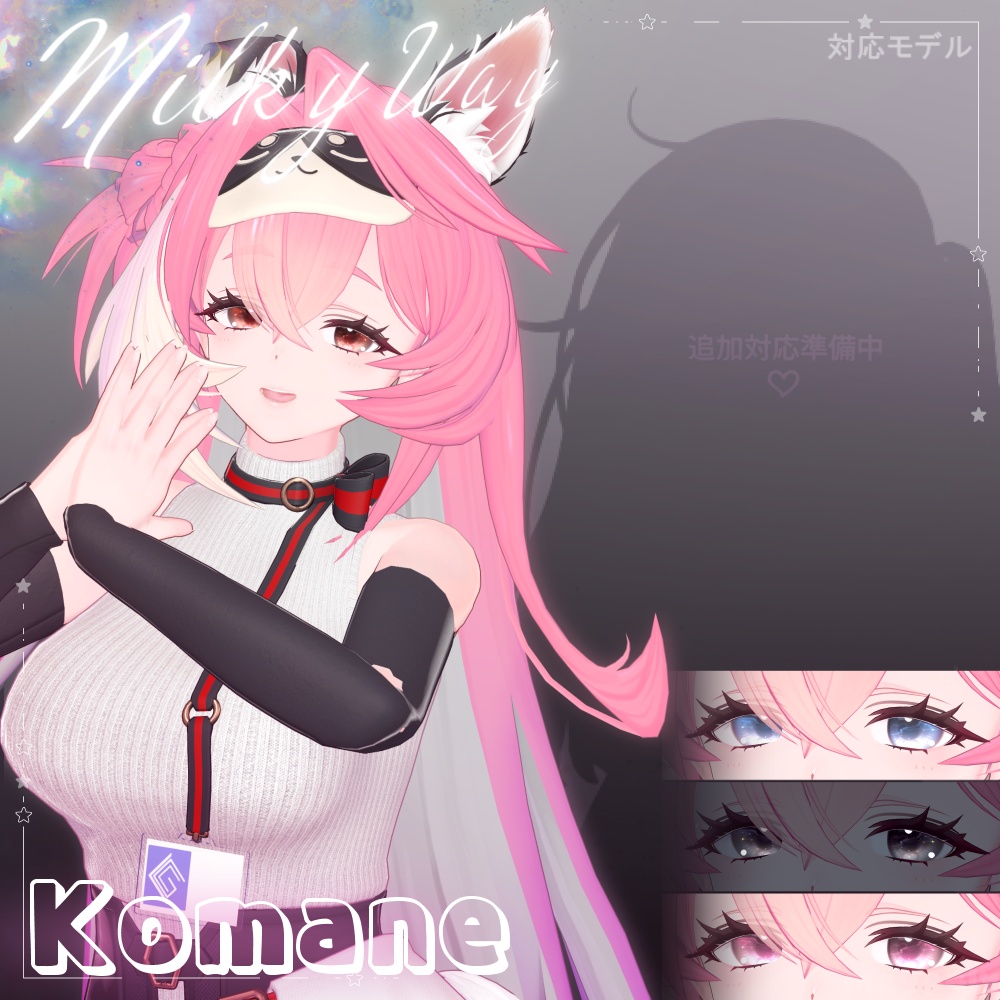 【SIUSIU追加】【31アバター】🌠𝑴𝒊𝒍𝒌𝒚 𝒘𝒂𝒚 Dazzling Eye Texture