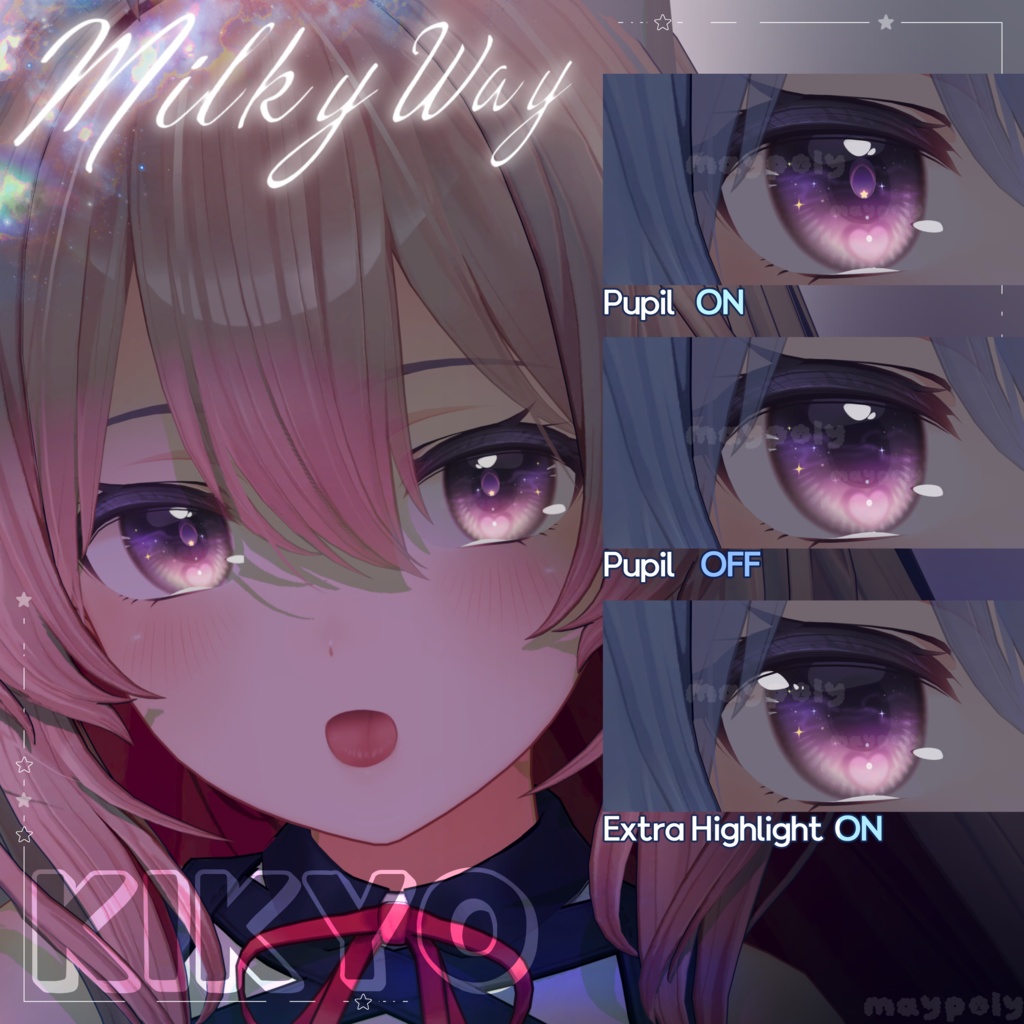 【7アバター】🌠𝑴𝒊𝒍𝒌𝒚 𝒘𝒂𝒚 Eye【エク&マヌカ&桔梗&愛莉&ノーチカ&リナシータ&しお】