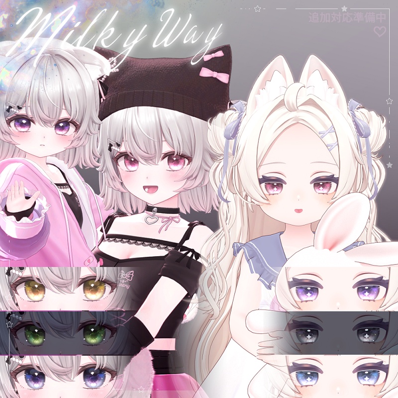 【ぽわり追加】【28アバター】🌠𝑴𝒊𝒍𝒌𝒚 𝒘𝒂𝒚 Dazzling Eye Texture【海咲追加】
