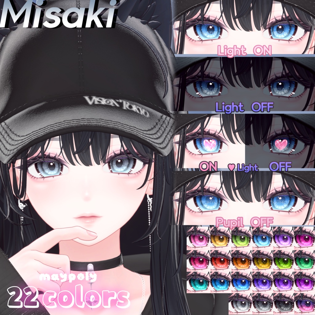 【海咲追加】【8アバター】𝐕𝐈𝐕𝐈𝐃 𝐄𝐘𝐄 texture【22 Colors+】