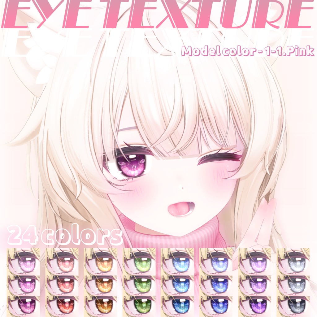 ใEku/Manukaใ๐๐๐๐๐๐.๐๐๐ textureใ24 Colors+ใ