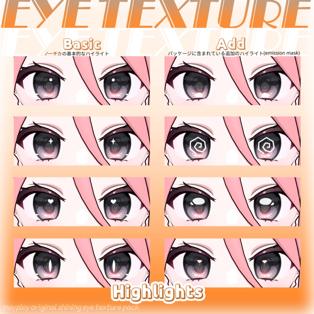 【Nochica | ノーチカ】𝗕𝗔𝗦𝗜𝗖·𝗘𝗬𝗘 𝗣𝗮𝗰𝗸𝗮𝗴𝗲【4 types】