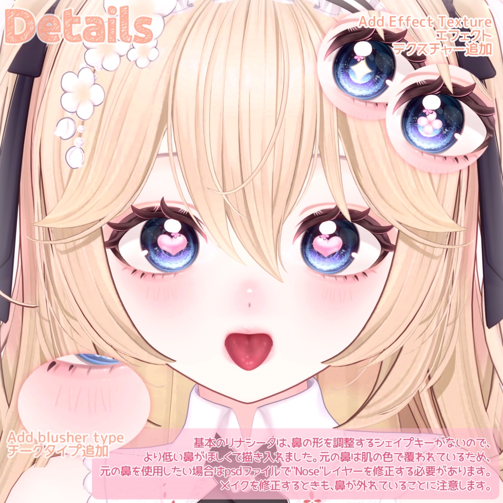 【リナシータ | Rinasciita】Eye+Makeup+Body blush