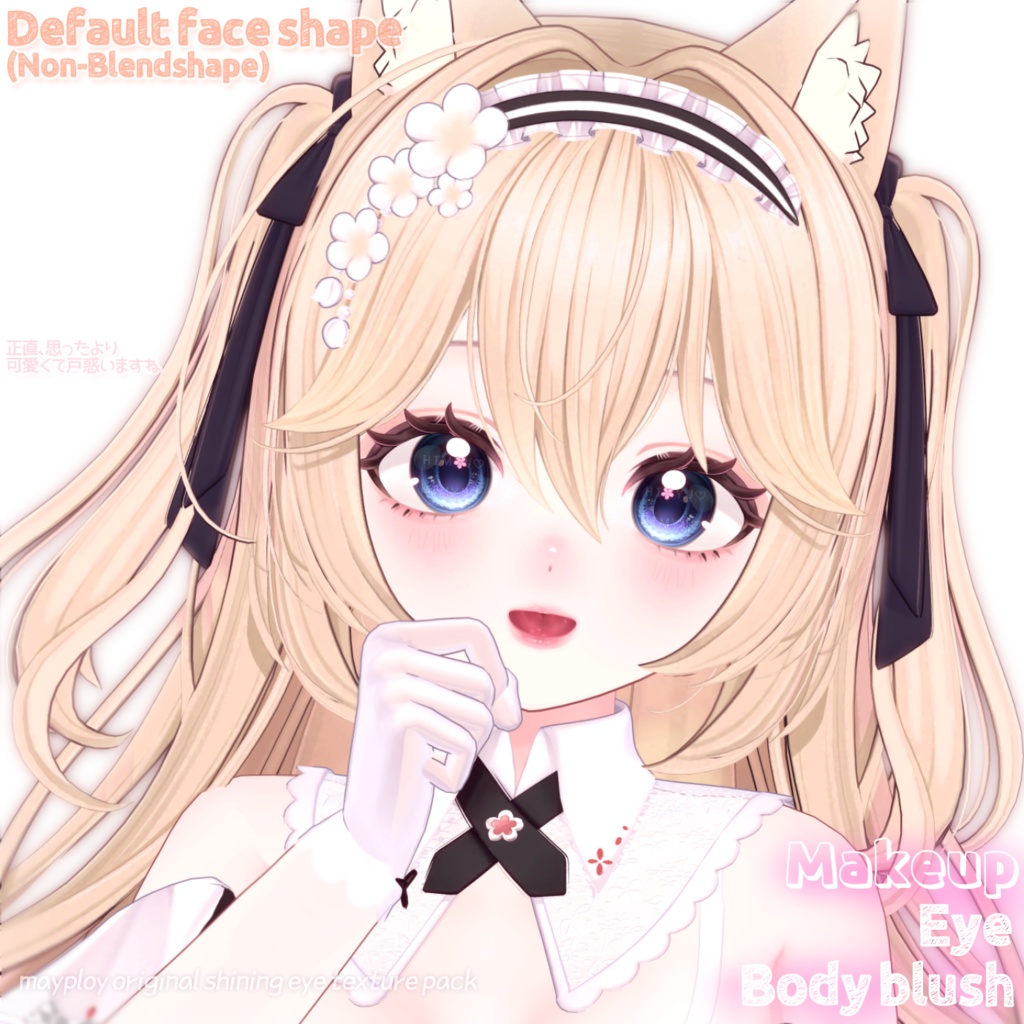 【リナシータ | Rinasciita】Eye+Makeup+Body blush