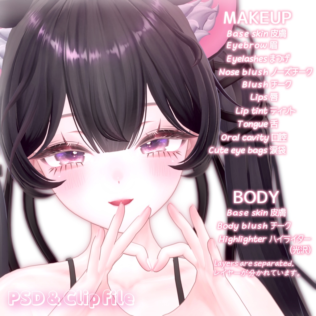 【しお | Sio】 MAKEUP & BODY TEXTURE