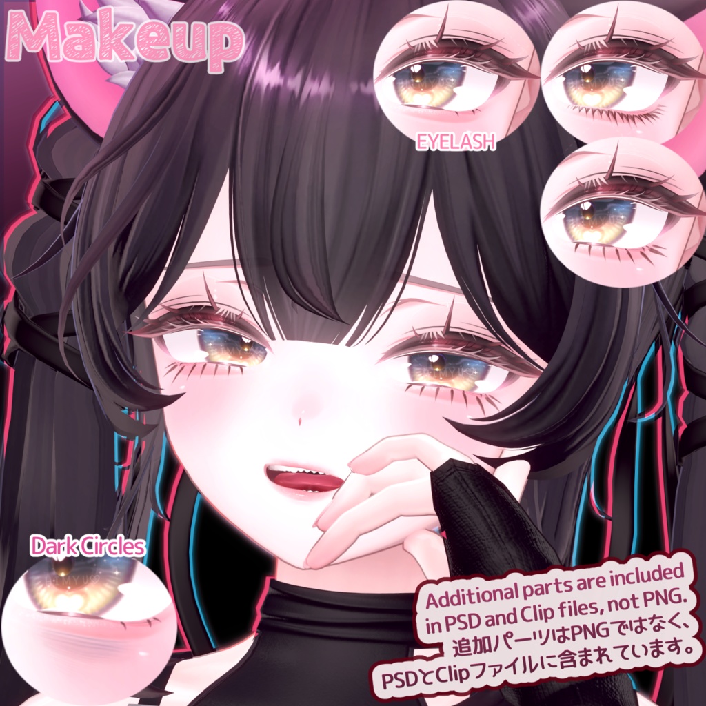 【しお | Sio】 MAKEUP & BODY TEXTURE