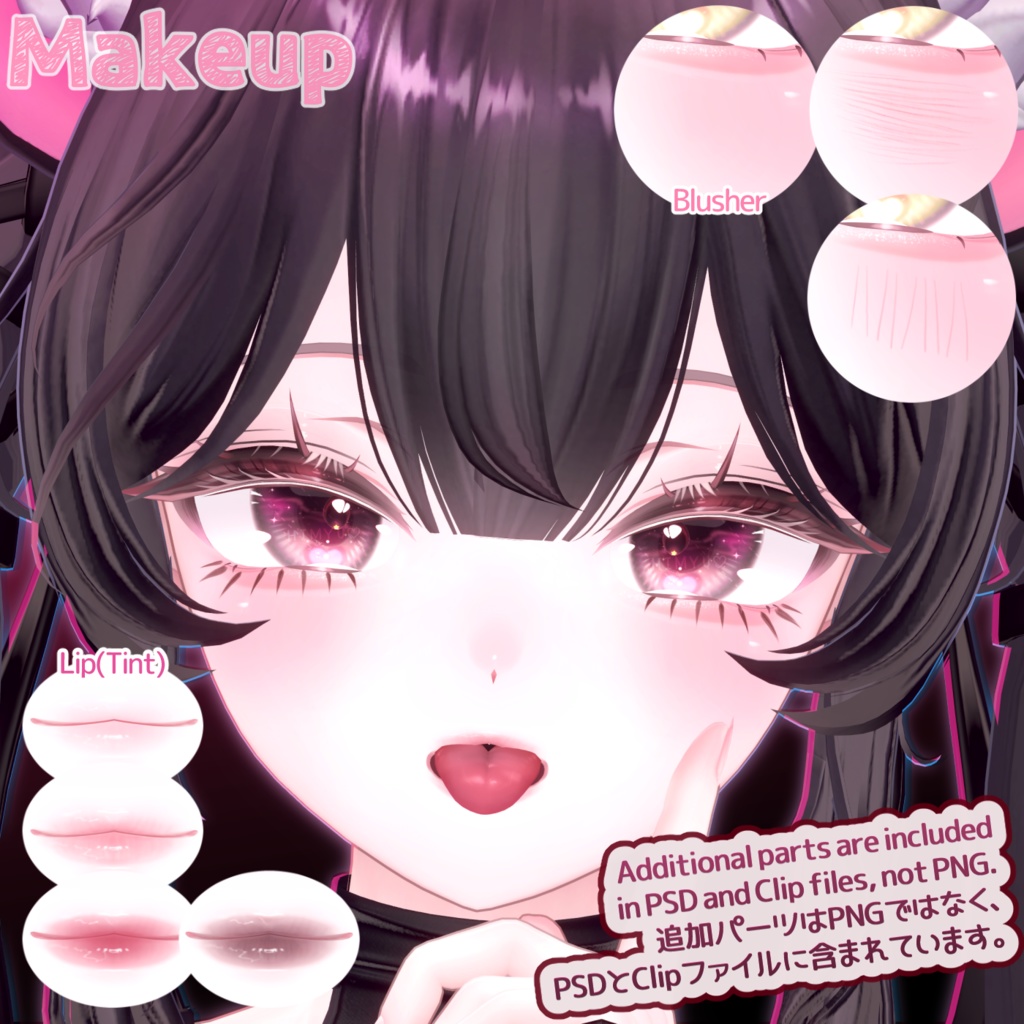 【しお | Sio】 MAKEUP & BODY TEXTURE