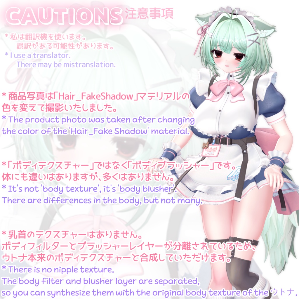 【ウトナ | Utona】Makeup+Eye+Body blush
