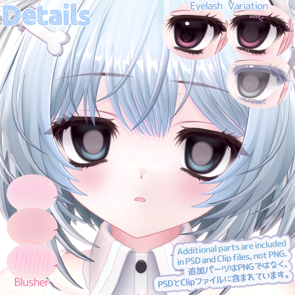 【ウトナ | Utona】Makeup+Eye+Body blush