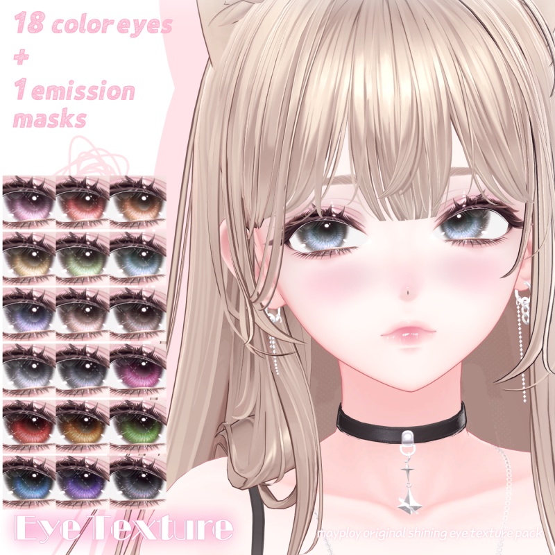 【海咲/Misaki】Makeup+Eye Texture