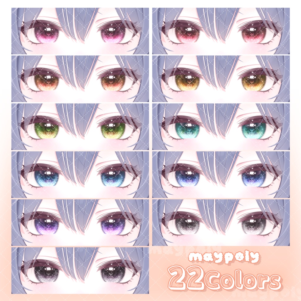 【輝夜追加】🫧ぽろぽろ Eye Texture💧【24アバター】