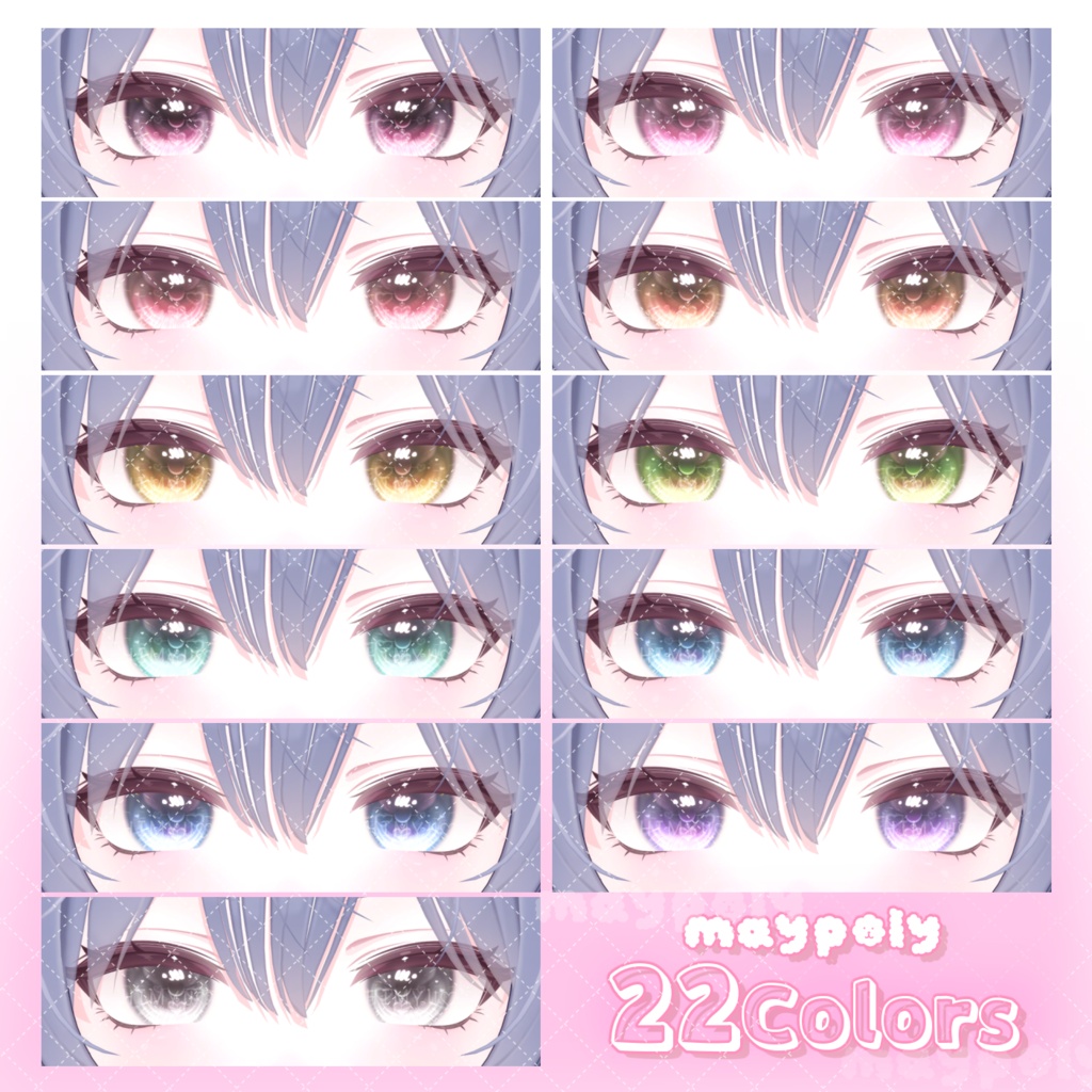 【輝夜追加】🫧ぽろぽろ Eye Texture💧【24アバター】