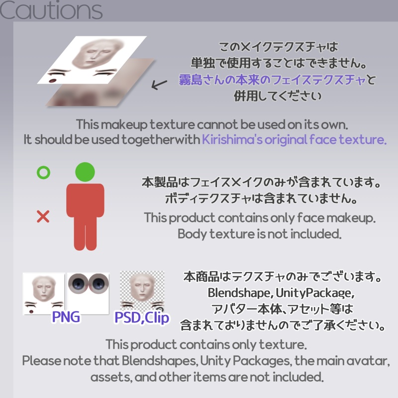 【SALE】【霧島/KIRISHIMA】Makeup+Eye Texture
