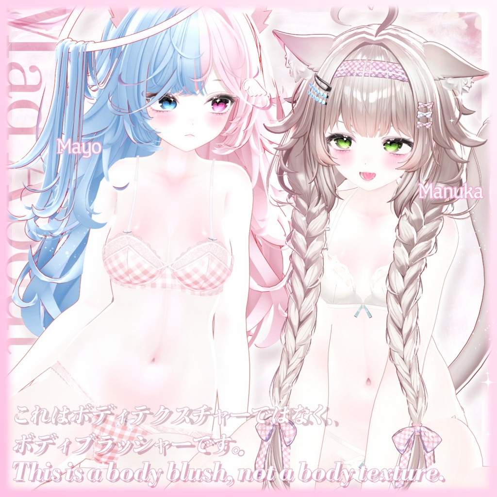 【5アバター】🩷M.A.Y Makeup+Eye+Bodyblusher