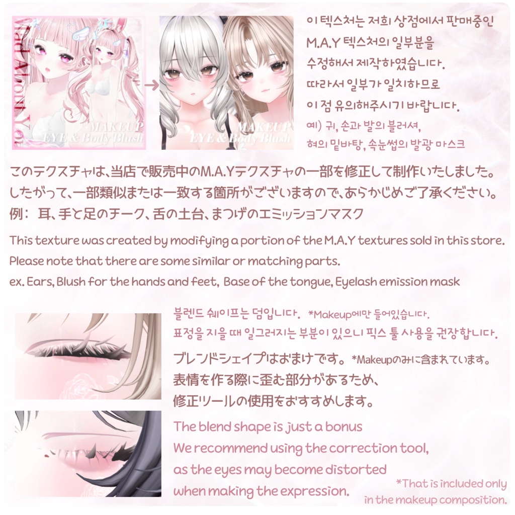 【SALE】【6アバター】🌹Ranunculus Makeup+Eye+Bodyblusher