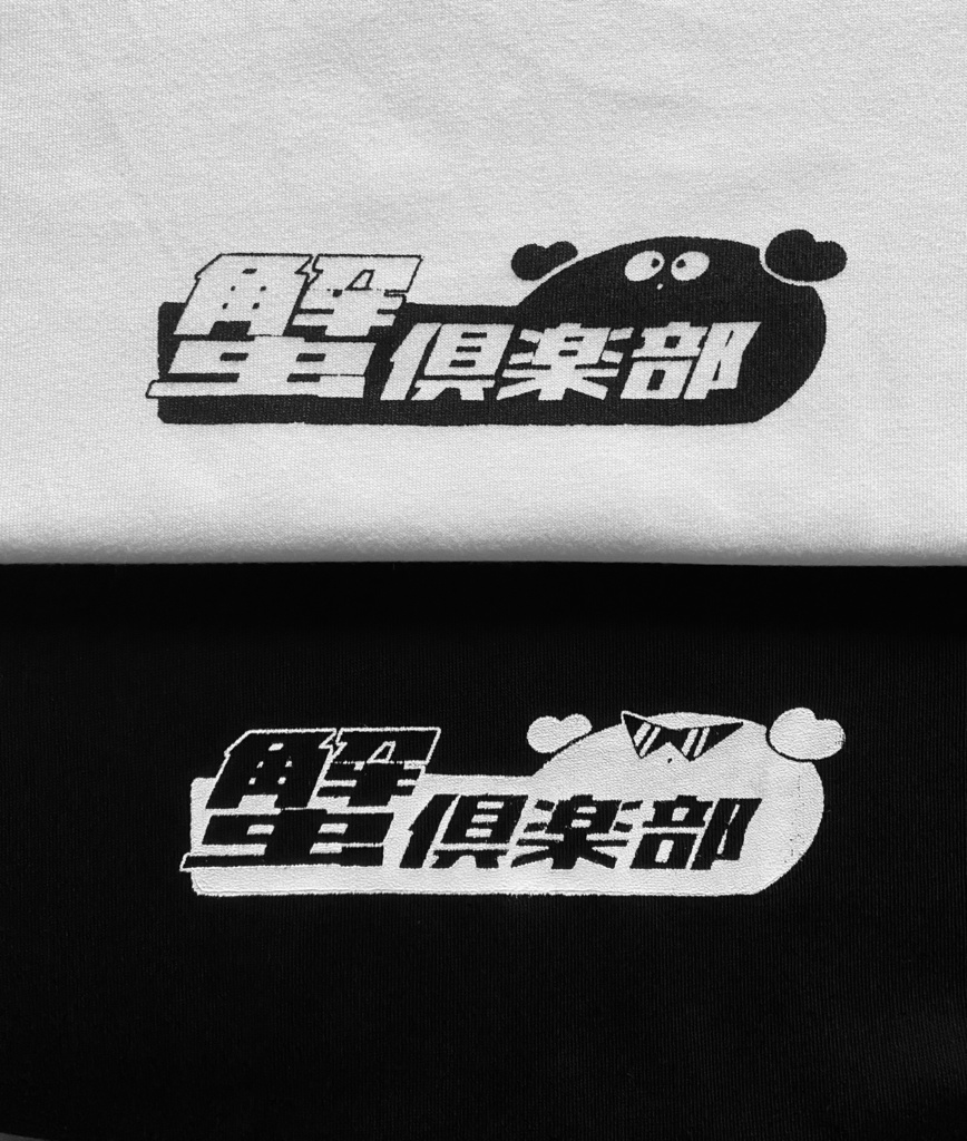 蟹倶楽部Tシャツ