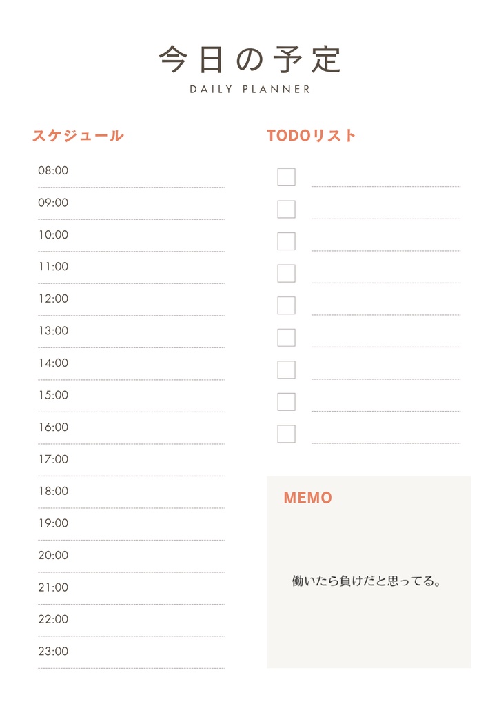 大人のお守りスタンプ