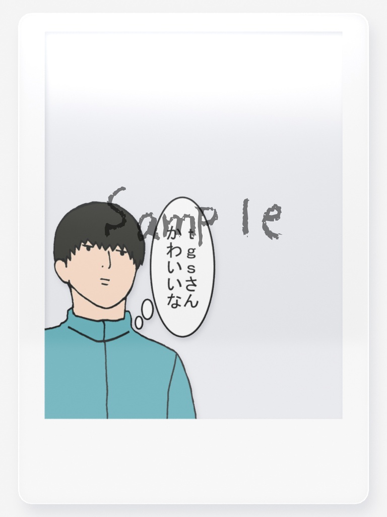 tgsさんかわいいなクリアカード