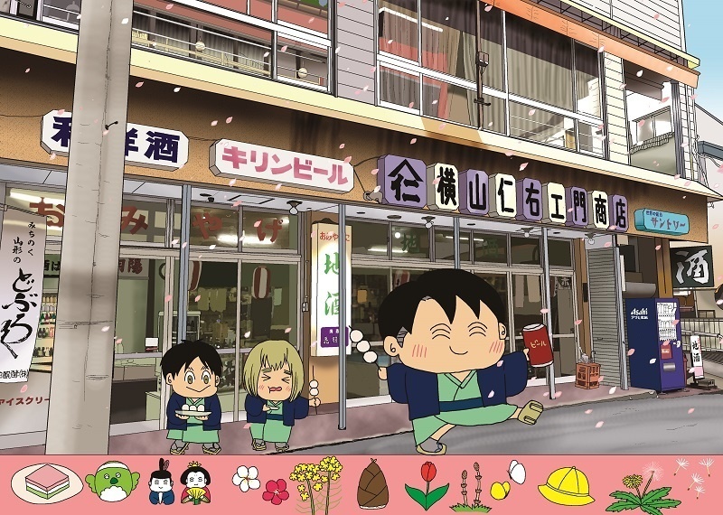 【ネコポス】へちょ暦2026